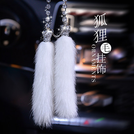 高档毛毛水钻女士可爱汽车挂件