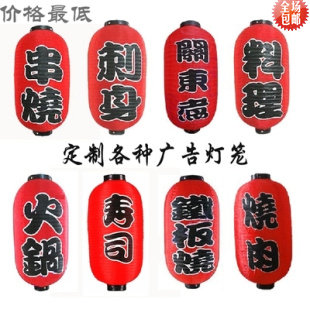广告灯笼冬瓜寿司日韩料理营业中串烧拉面铁板烧 关东煮印字灯笼