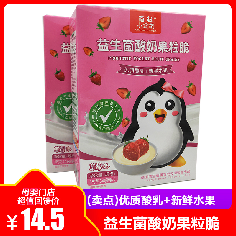 南极小企鹅益生菌酸奶果粒脆童零食果粒小溶豆豆入口即化18g|msdalam kategori susu tepung/makanan tambahan/makanan/makanan ringan, makanan ringan Bayi (baru), kacang Rongrong - dari Buy2taobao.com untuk memberikan perkhidmatan ejen Taobao profesional membeli