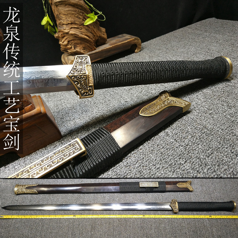 御剑堂特制宝剑龙泉传统工艺百炼钢长剑汉剑纯铜剑装黑檀木未开刃