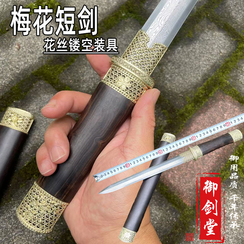 小宝剑正宗龙泉市厂家短剑古风大刀剑