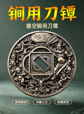 锏用刀镡钟馗纹样 黄铜镂空高浮雕护手 方形孔古兵器改装文玩把件