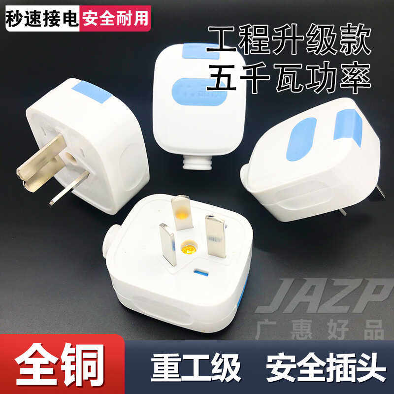 翻盖式三孔插头10A大功率纯铜家用3插头摔不烂防爆三扦头三脚通用