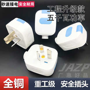 翻盖式三孔插头10A大功率纯铜家用3插头摔不烂防爆三扦头三脚通用