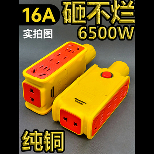 正品10A16A摔不烂无线插座纯铜大功率包胶地拖防摔工程无线接线板