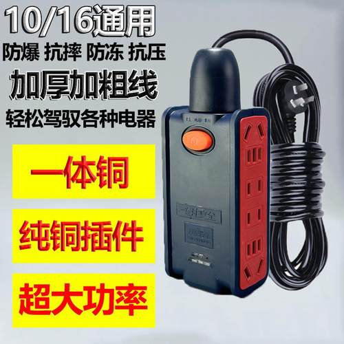 带线插座大功率纯铜防爆工程插座防水地拖插座无线带灯防摔接线板