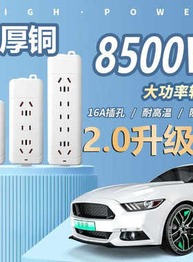 纯铜插排新能源通用接线板不带线