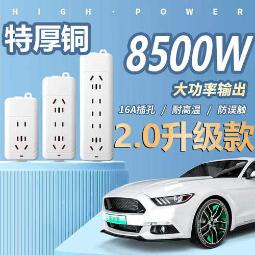 纯铜插排新能源通用接线板不带线