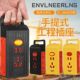 手提式 6500W大功率工程插座工地专用插排多功能无线防爆包胶防摔