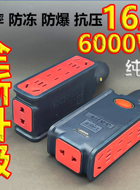 【6000W】大功率插座排插防爆工程家用摔不烂插座无线地拖接线板