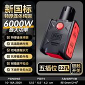 6000W纯铜公插座大功率延长线多功能多孔插座插排不带线家用