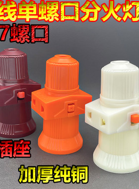 E27灯头螺口一拖二接线灯头