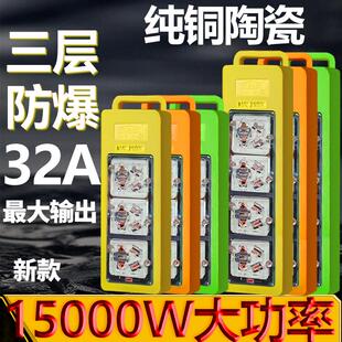 15000纯铜大功率接线板插座陶瓷不带线耐高温热水器通用空调防爆