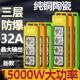 15000纯铜大功率接线板插座陶瓷不带线耐高温热水器通用空调防爆