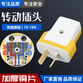 牛加厚纯铜插头二脚不带线防摔连体铜16A大功率电源叉头 5000W