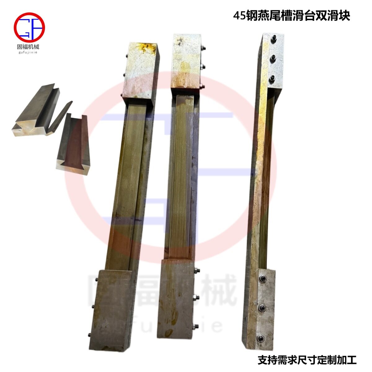 燕尾槽滑台滑块双滑轨滑盖V形槽45钢材质 可需求其他定制尺寸加工