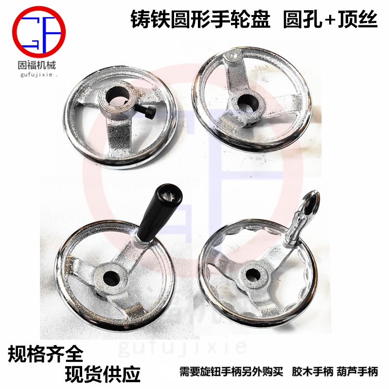 铸铁手轮圆形镀铬手柄3寸4寸5寸6寸内孔8/10/12/14/16/18/20圆孔