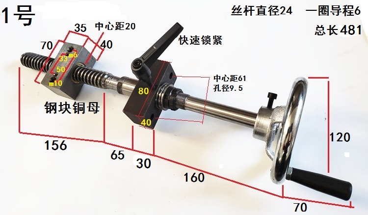 丝杆手轮螺母铜材质梯形杆拖板滑台螺杆刻度机床丝杆螺母套装锁紧