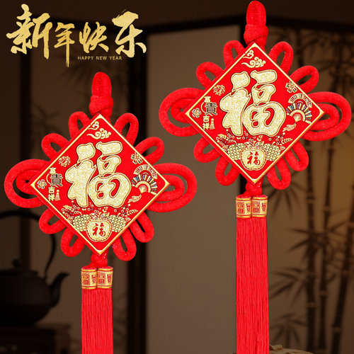 小中国结挂件福字平安结客厅装饰