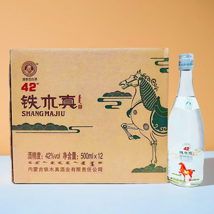 铁木真42度500ml海拉尔白酒纯粮食固态法呼伦贝尔发货特产