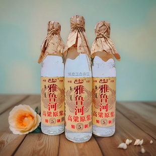 精制5整箱6瓶雅鲁河高粱原浆酒呼伦贝尔扎兰屯清香型正品42度