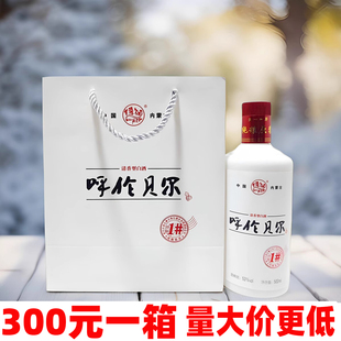 呼伦贝尔1号53度清香型白酒海拉尔甘珠尔泉整箱包邮正品