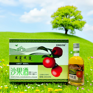 天拜山沙果酒内蒙古13度
