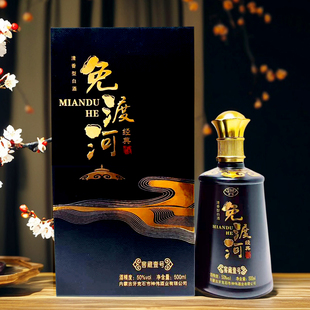 免渡河白酒窖藏一号500ml呼伦贝尔50度清香型经典壹号