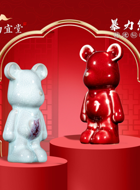 钧宜堂暴力熊陶瓷小摆件