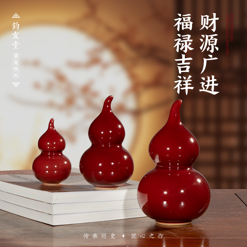 国潮喜庆高温窑变纯手工