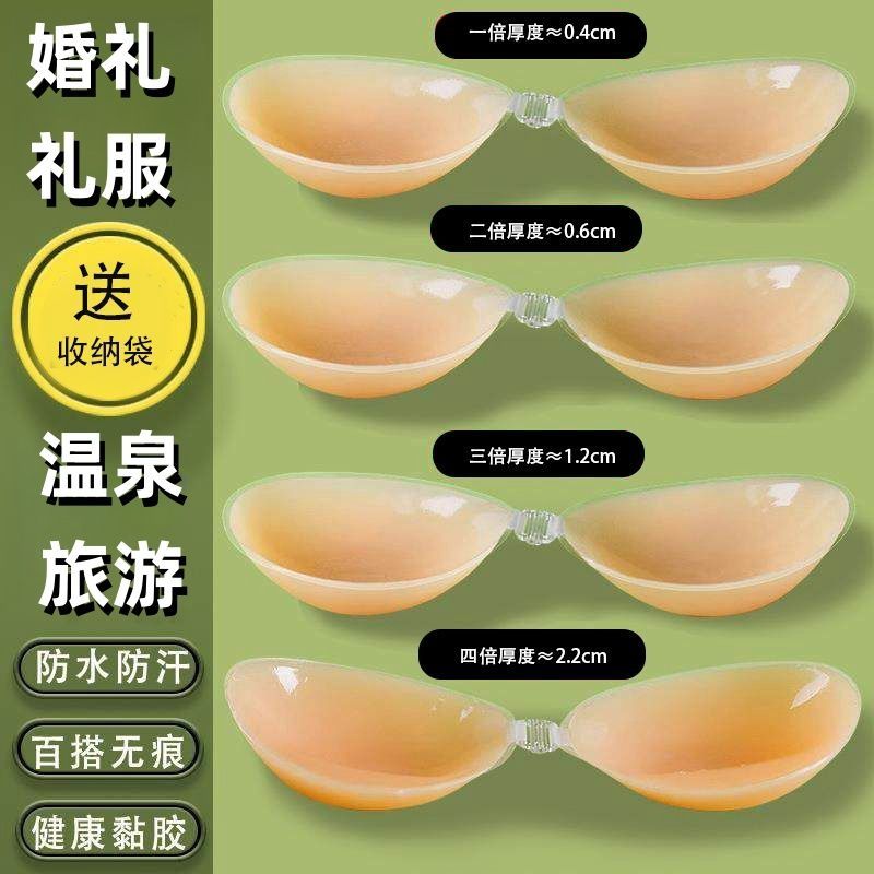 胸贴女婚纱拍照用硅胶隐形吊带礼服专用学生小胸加厚聚拢防汗乳贴