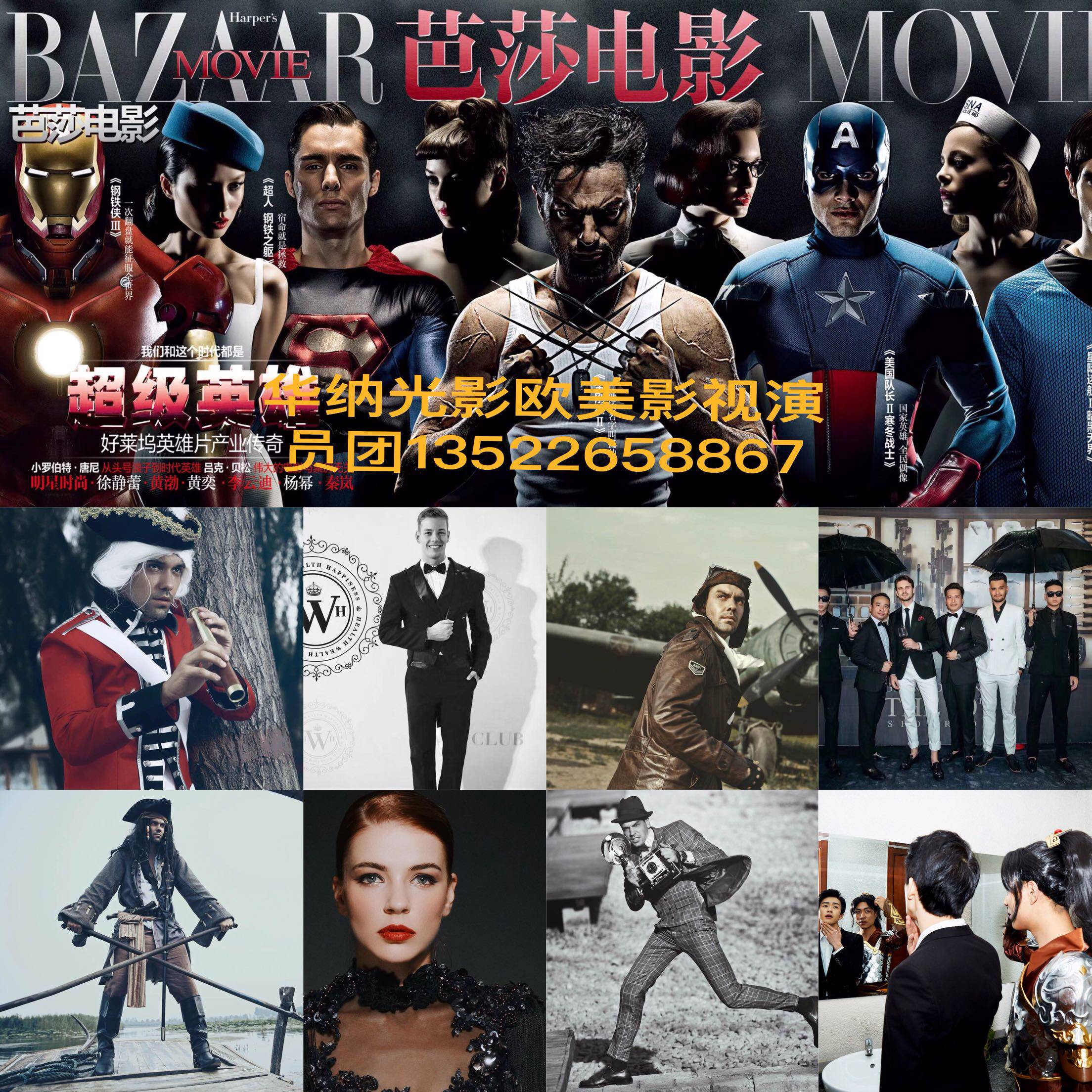 北京演员红人模特拍摄红人明星外模摄影外籍演员拍摄演员工作室