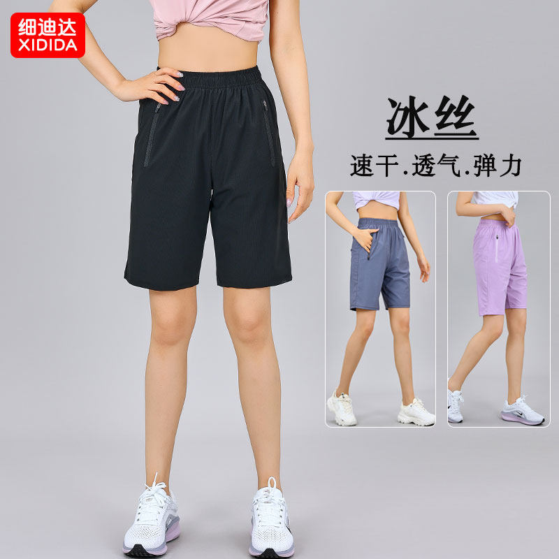细迪达2025新款春夏季户外运动休闲短裤女薄款冰丝速干中裤健身裤