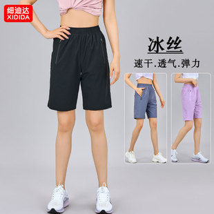 细迪达2025新款春夏季户外运动休闲短裤女薄款冰丝速干中裤健身裤