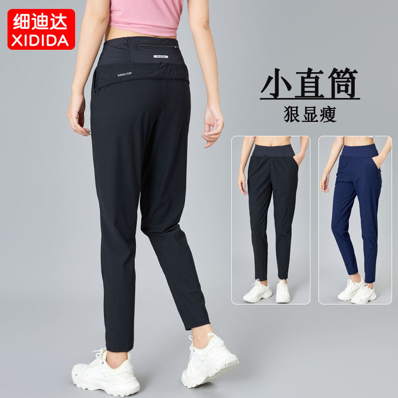 Xidida细迪达休闲运动裤