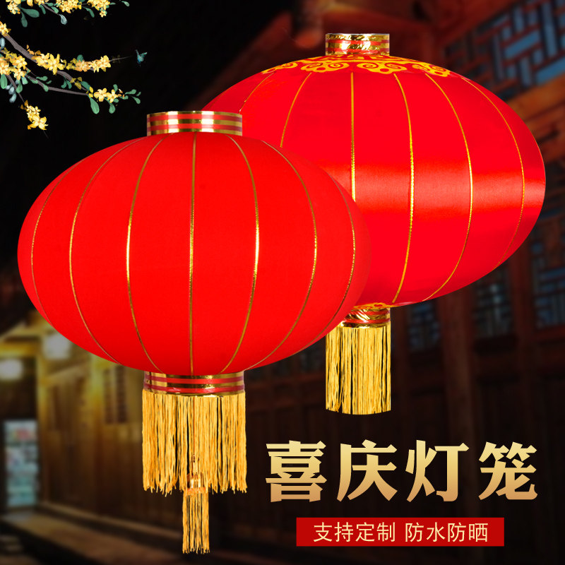 定做广告灯笼春节节日婚庆装饰大红灯笼铁皮铁口植绒福字喜字灯笼
