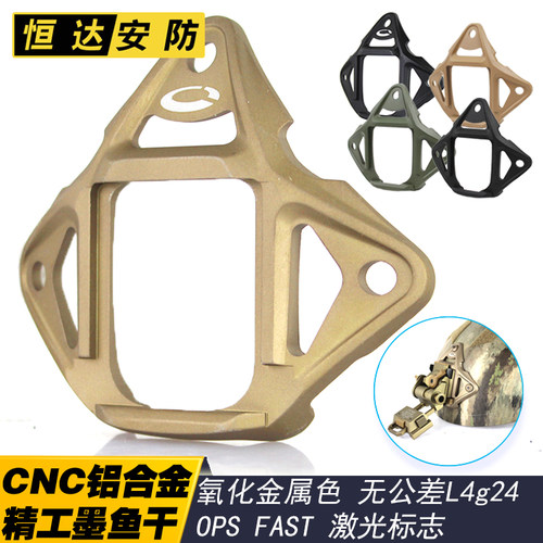 CNC铝合金OPS墨鱼干L4g24无公差