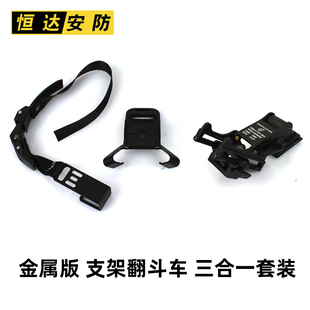 头盔翻斗车 金属夜视仪支架 M88/MICH2000/LWH头盔支架三合一盔卡