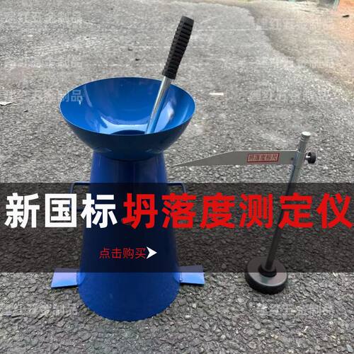 坍落度筒塌落度混凝土试块模具试压盒抗压试砼试压模抗渗