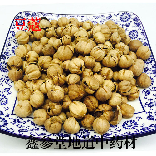 中药材 正品 香料 紫豆蔻 紫寇 紫蔻叩 紫豆叩 50克  中药材店铺