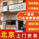 北京门头招牌定做发光字灯箱广告牌匾定制户外铝塑板门面上门安装