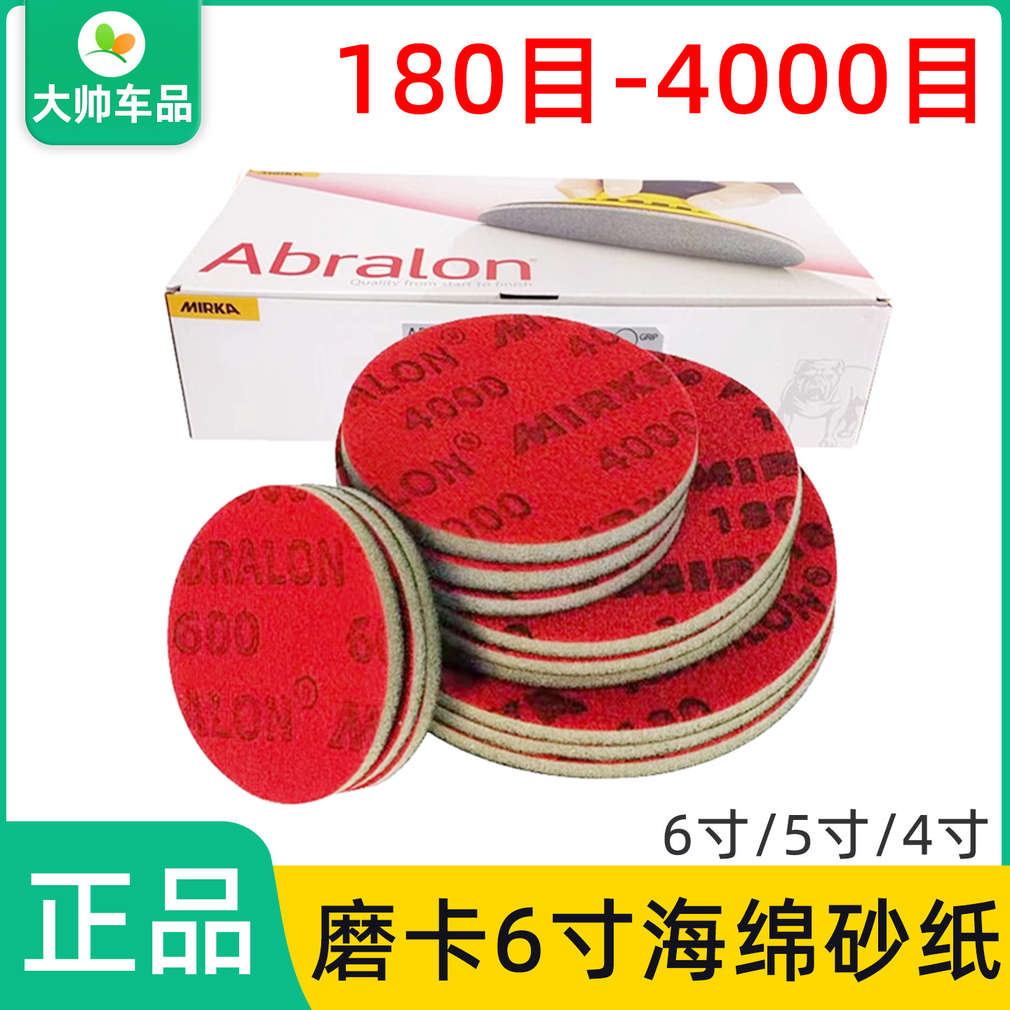 磨卡Mirka 6寸海绵砂纸5寸4寸弹性背绒自粘砂棉汽车木工精密打磨,五金/工具,其它漆工工具,淘宝优惠券,粉丝福利购,淘宝优惠卷