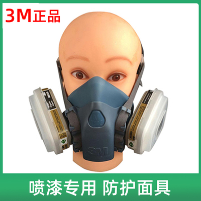 3M7502防毒面具喷漆防护半面具