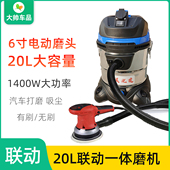 20L联动吸尘器 1400W大功率吸尘器6寸17孔电动干磨机有刷无刷磨机