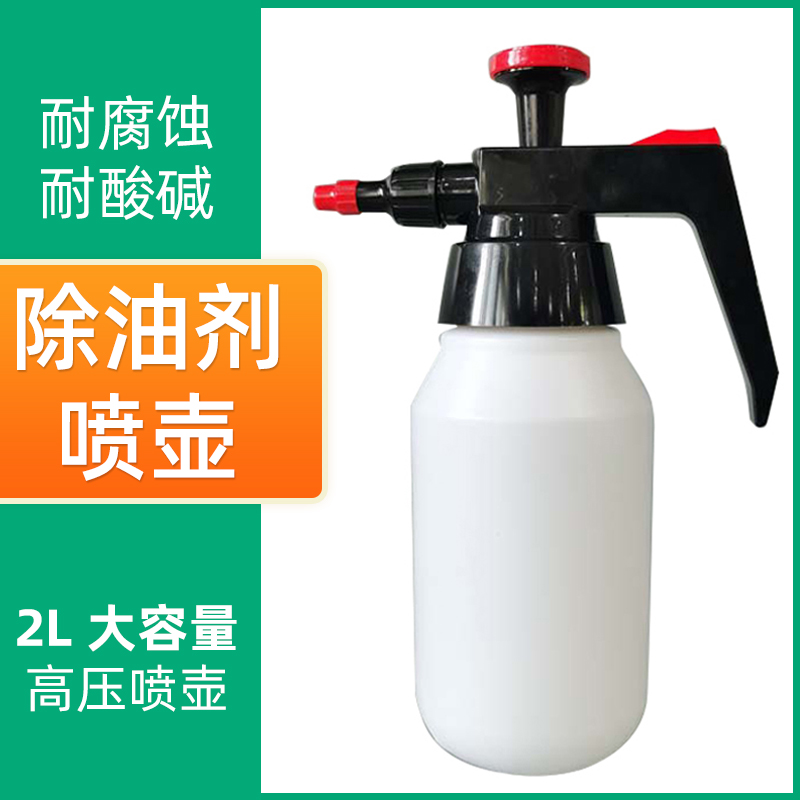 汽车喷漆除油剂喷壶耐溶剂高压壶