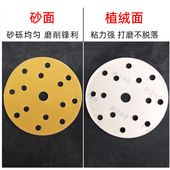6寸15孔干磨砂纸 摩卡用汽车打磨抛光植绒砂皮150MM圆盘拉绒磨片