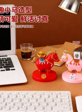 马上有钱国潮马手机支架生肖马年吉祥物手办礼盒同事元旦新年礼物