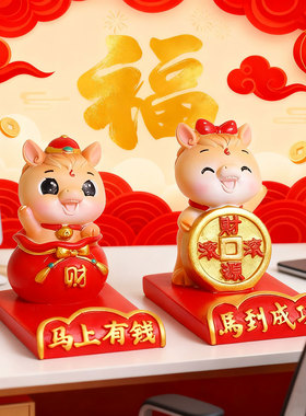 2026生肖小马招财马年吉祥物