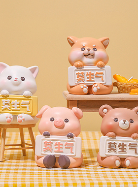 莫生气可爱公仔萌宠玩偶手办解压治愈办公室工位情绪稳定朋友礼物