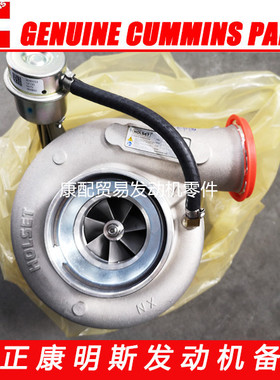 东风康明斯L360霍尔塞特增压器4051033/4048335/3783604/HX40W